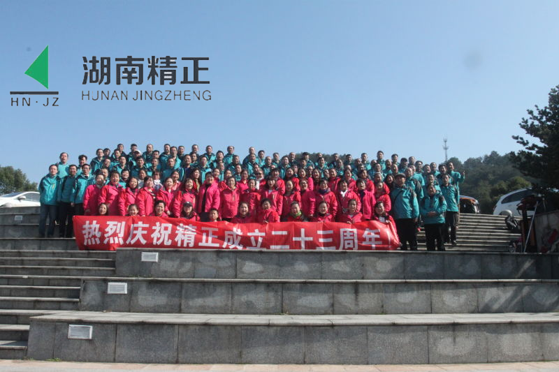 乐动平台,乐动（中国）
庆二十三周年庆