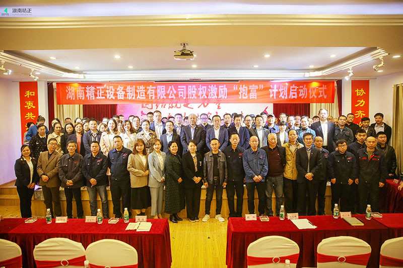 乐动平台,乐动（中国）
股权激励“抱富”计划