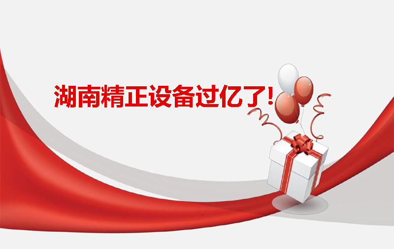 乐动平台,乐动（中国）
设备过亿啦！