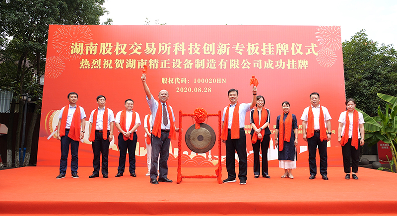 乐动平台,乐动（中国）
设备省科技创新专板挂牌