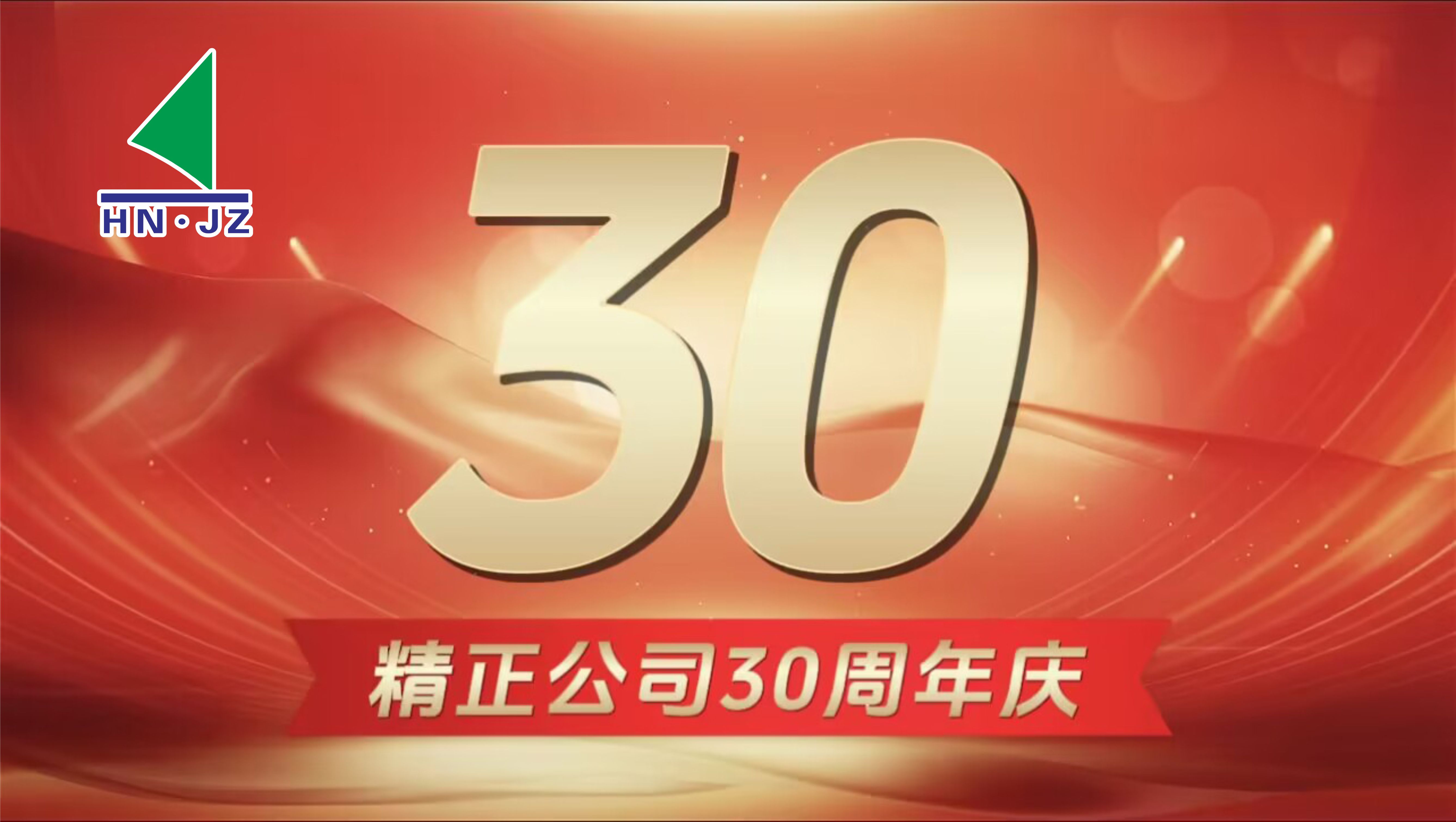 乐动平台,乐动（中国）
设备30周年庆典