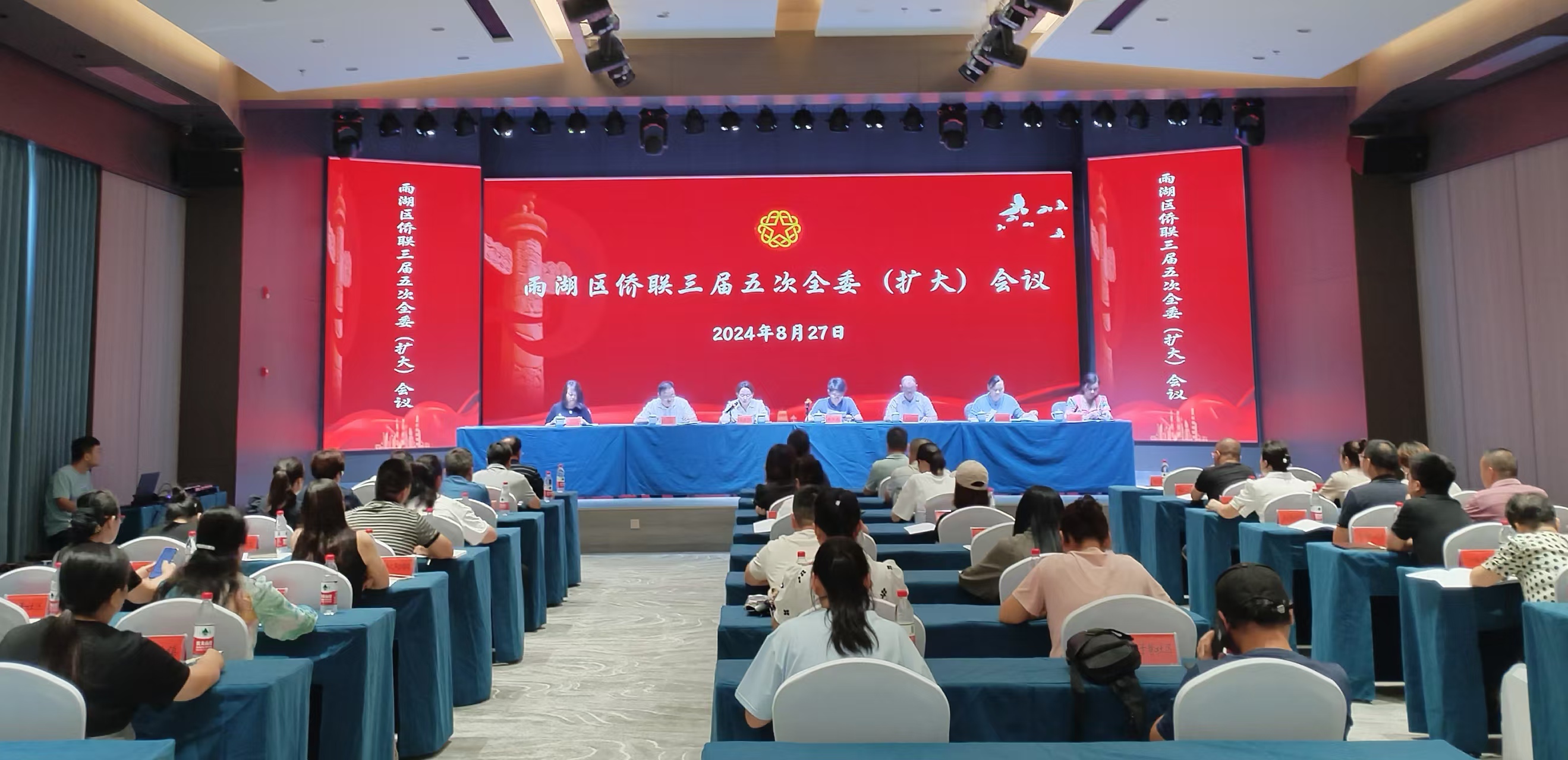 雨湖区侨联三届五次全委（扩大）会议在乐动平台,乐动（中国）
召开