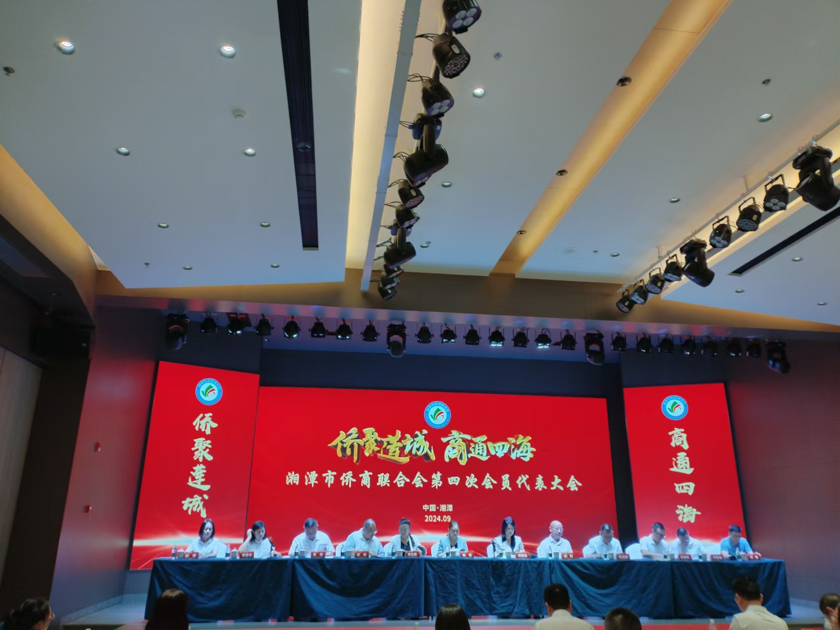 2024年9月9日，湘潭市侨商联合会第四次会员代表大会在乐动平台,乐动（中国）
召开
