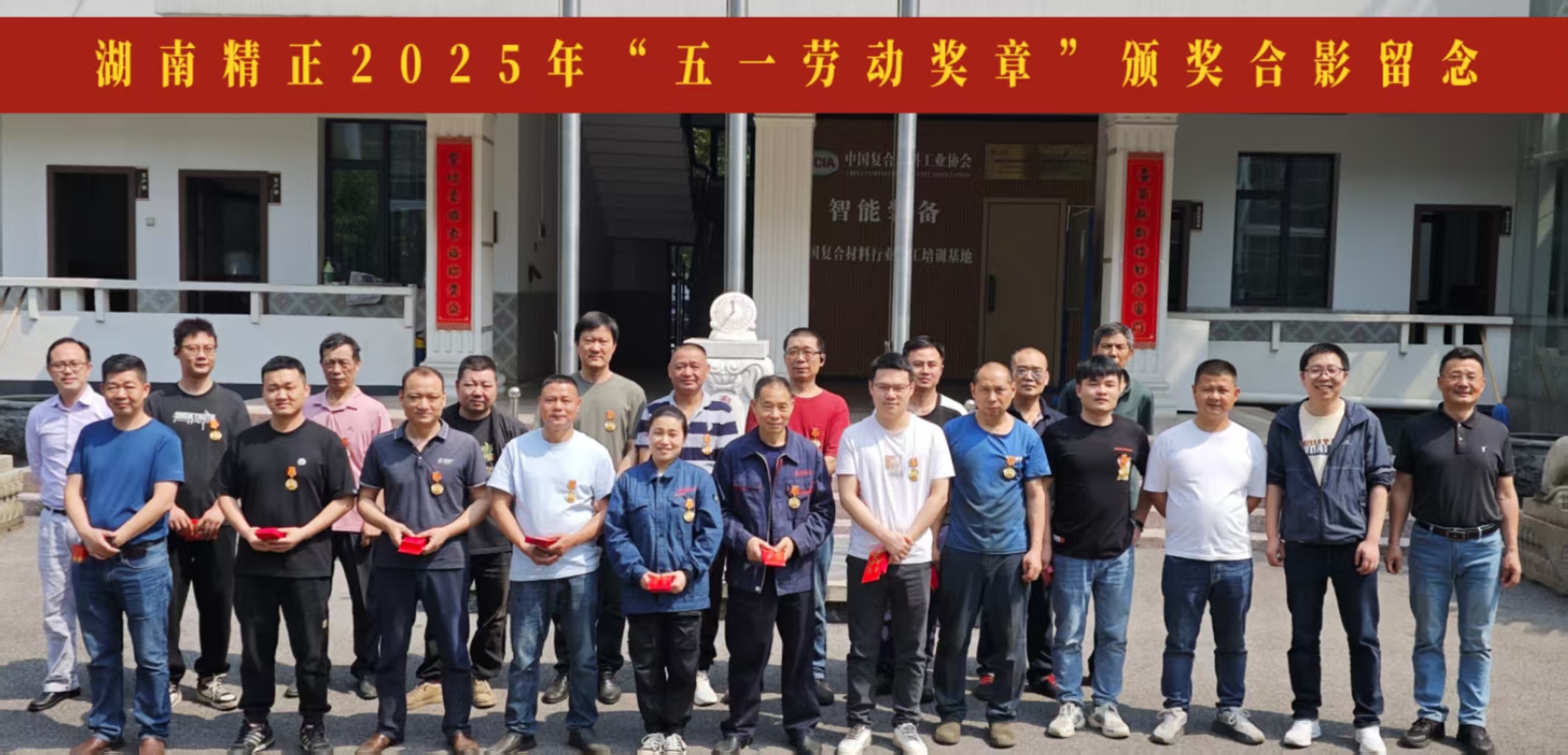 乐动平台,乐动（中国）
2025“五一奖章”颁奖仪式