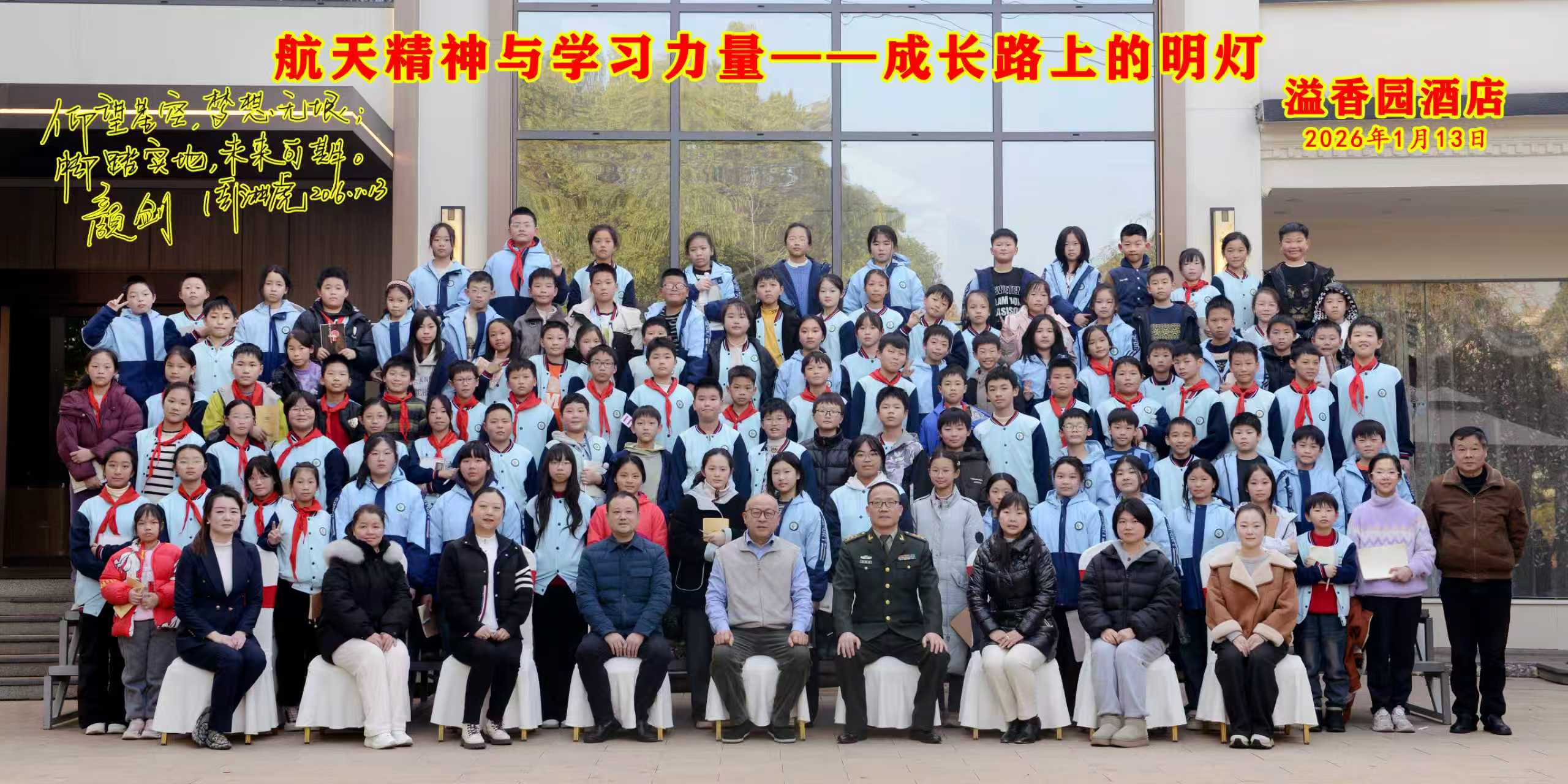 乐动平台,乐动（中国）
与广场小学联合办公益性讲座活动