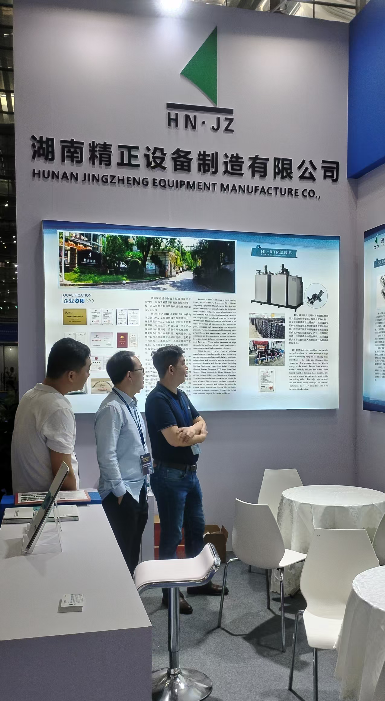 乐动平台,乐动（中国）
参加第四届深圳国际复合材料工业技术展览会